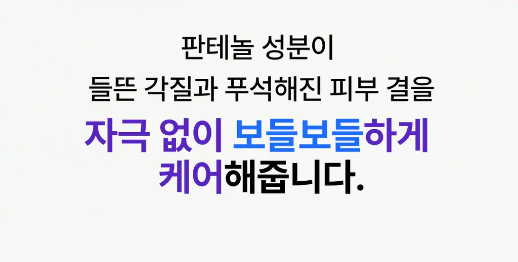 [속보습케어] 스킨앤랩 베리어덤 링거 앰플70ml 상세페이지 6